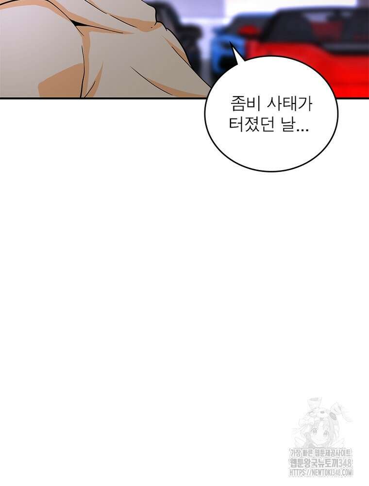 링 오브 가디언 373화 21