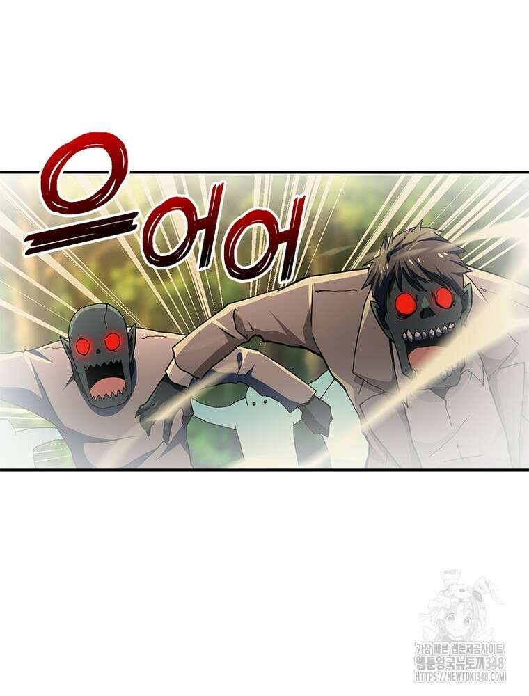 링 오브 가디언 373화 24