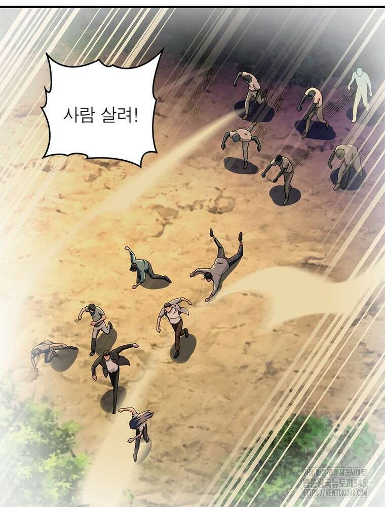 링 오브 가디언 373화 25