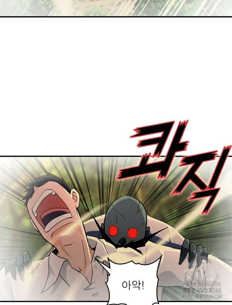 링 오브 가디언 373화 26