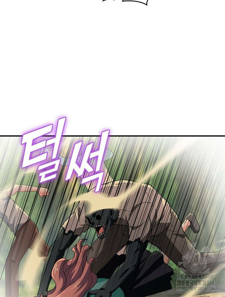 링 오브 가디언 373화 27