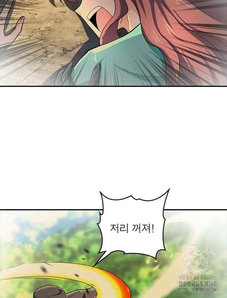 링 오브 가디언 373화 29
