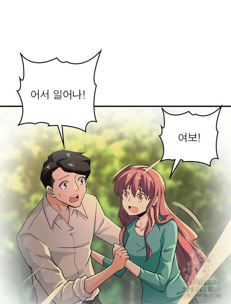 링 오브 가디언 373화 31