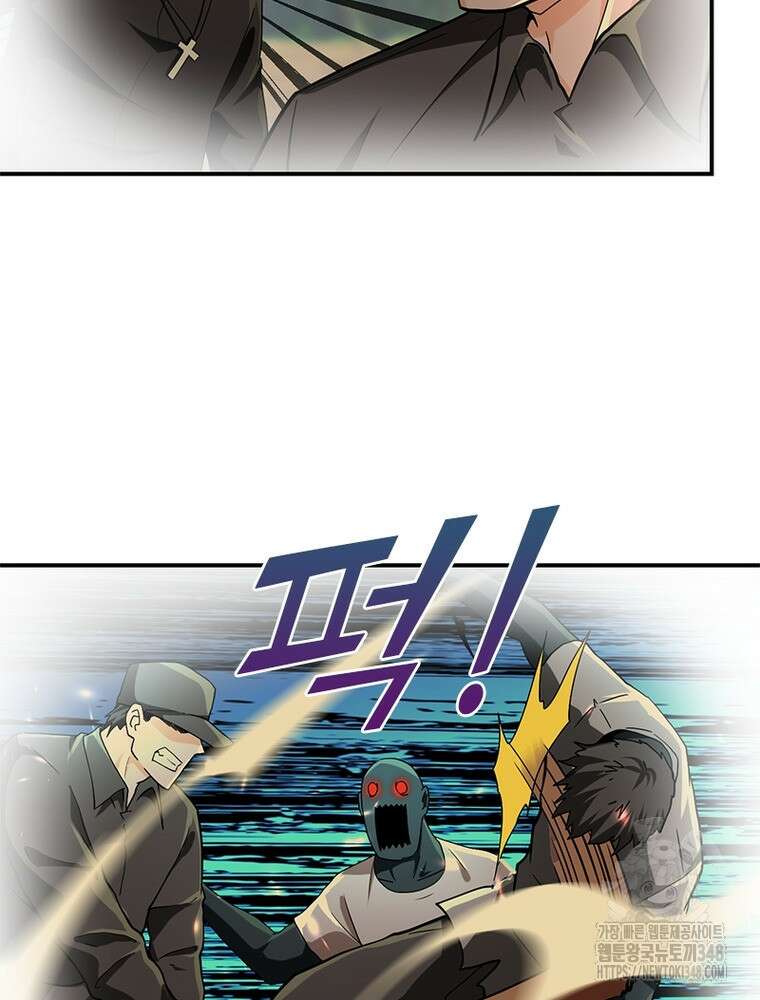 링 오브 가디언 373화 33