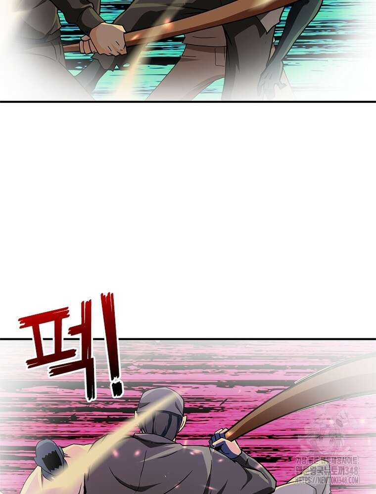 링 오브 가디언 373화 34
