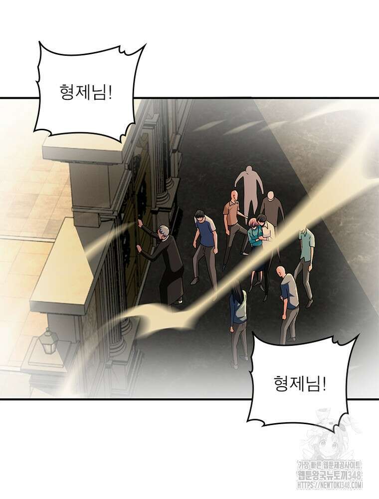 링 오브 가디언 373화 36