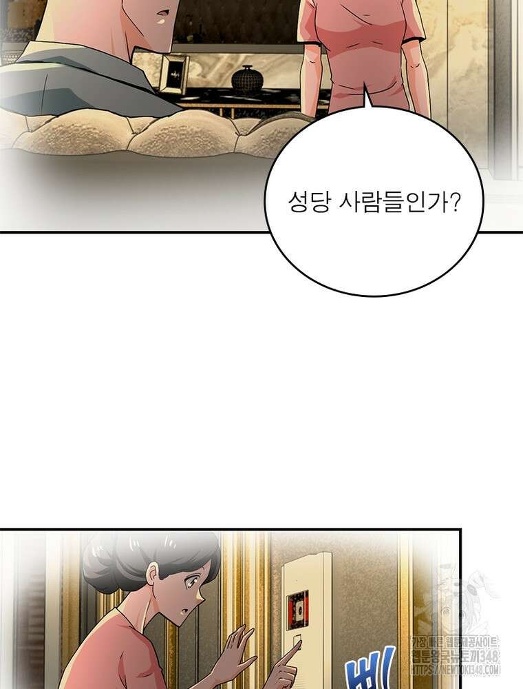 링 오브 가디언 373화 39