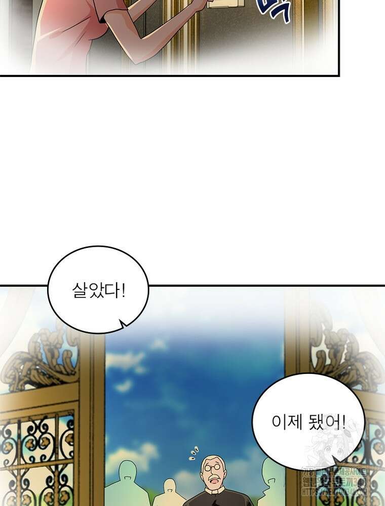 링 오브 가디언 373화 40