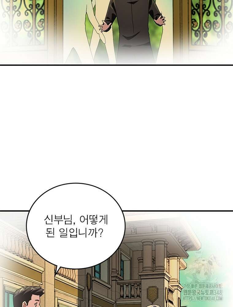 링 오브 가디언 373화 41