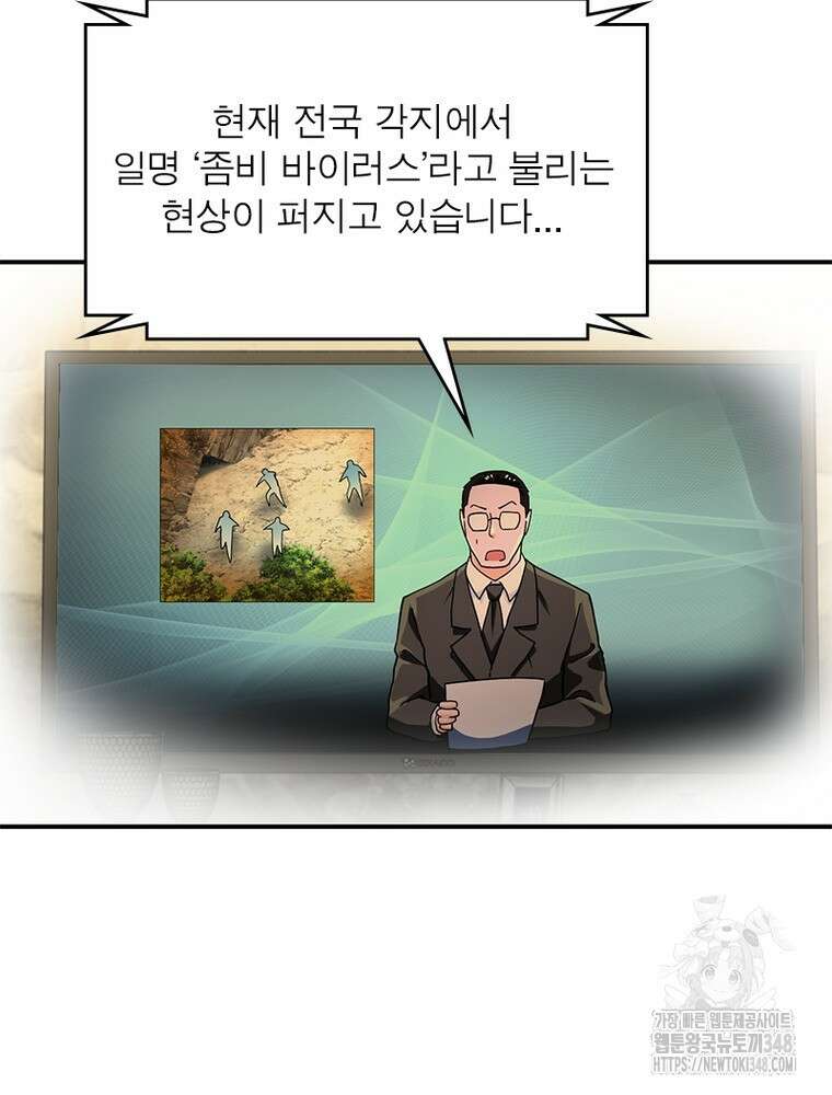 링 오브 가디언 373화 44