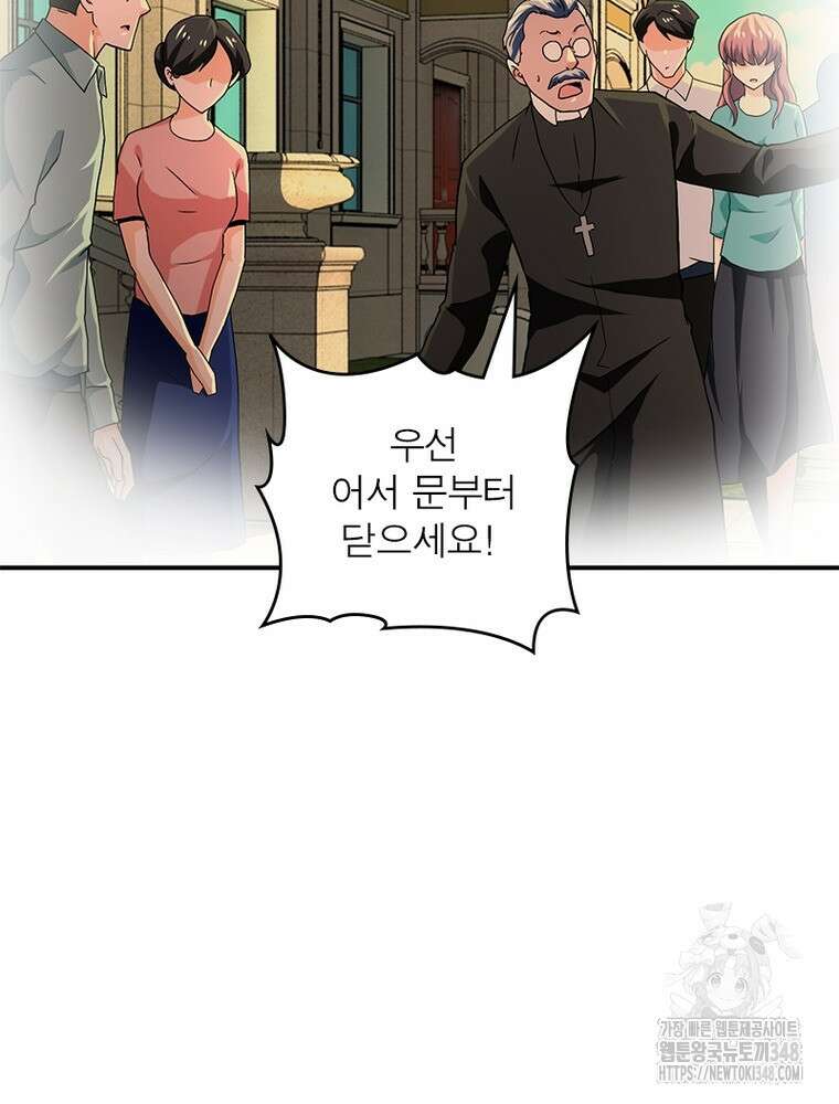 링 오브 가디언 373화 42