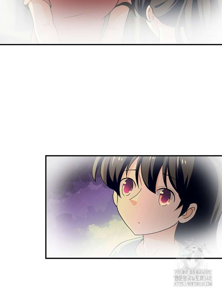 링 오브 가디언 373화 48