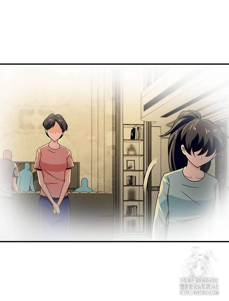 링 오브 가디언 373화 49