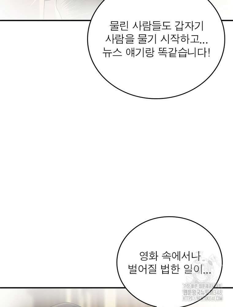 링 오브 가디언 373화 51