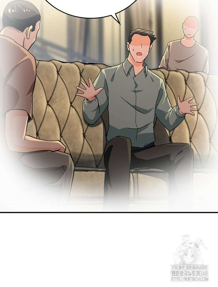 링 오브 가디언 373화 55