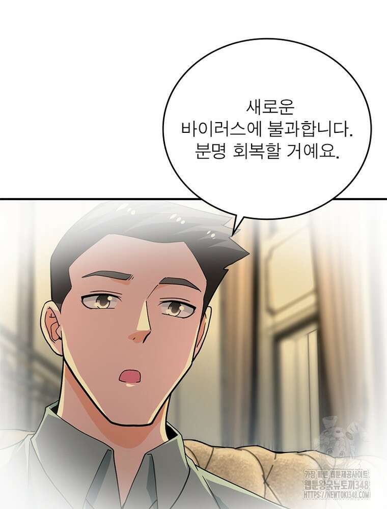 링 오브 가디언 373화 56