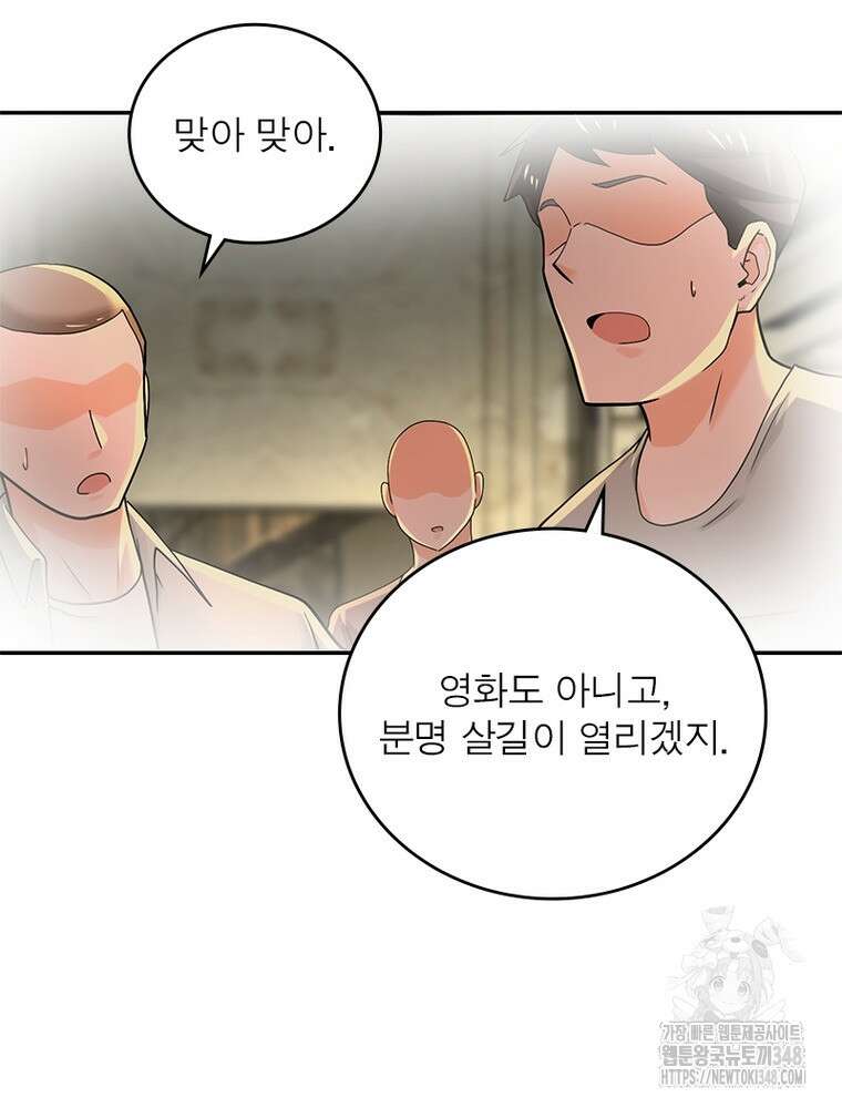 링 오브 가디언 373화 59