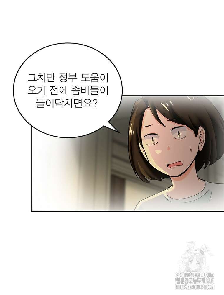 링 오브 가디언 373화 60