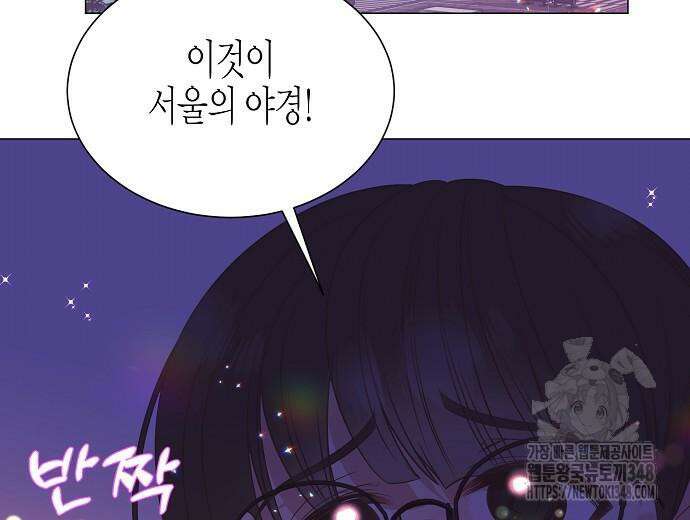 영업 천재가 되었다 43화 6