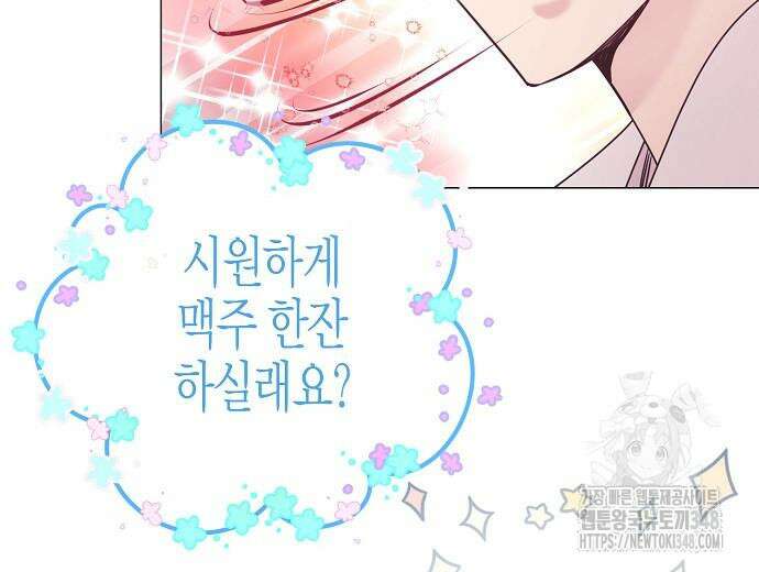 영업 천재가 되었다 43화 11
