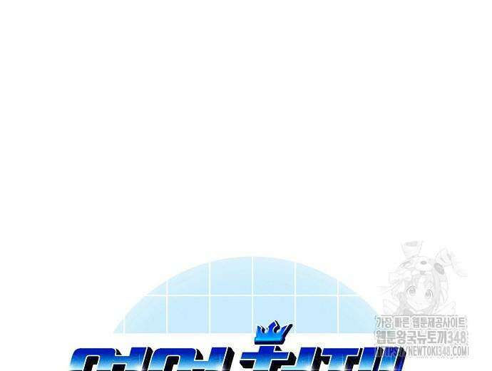 영업 천재가 되었다 43화 16