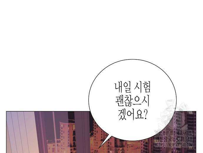 영업 천재가 되었다 43화 19