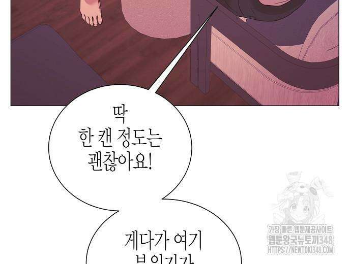 영업 천재가 되었다 43화 21