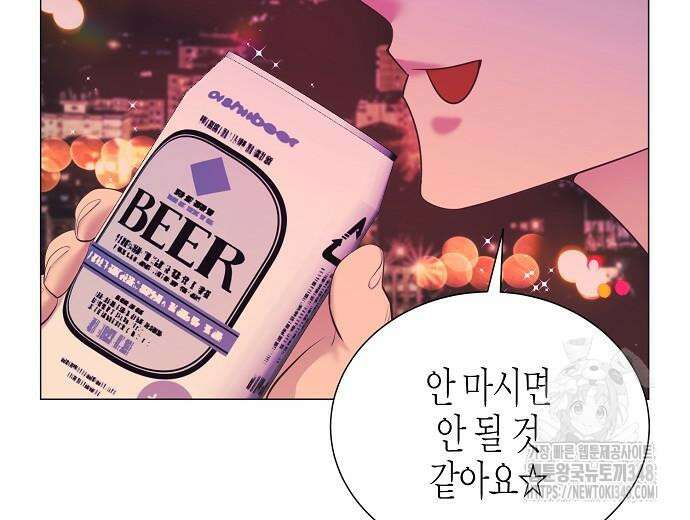 영업 천재가 되었다 43화 23