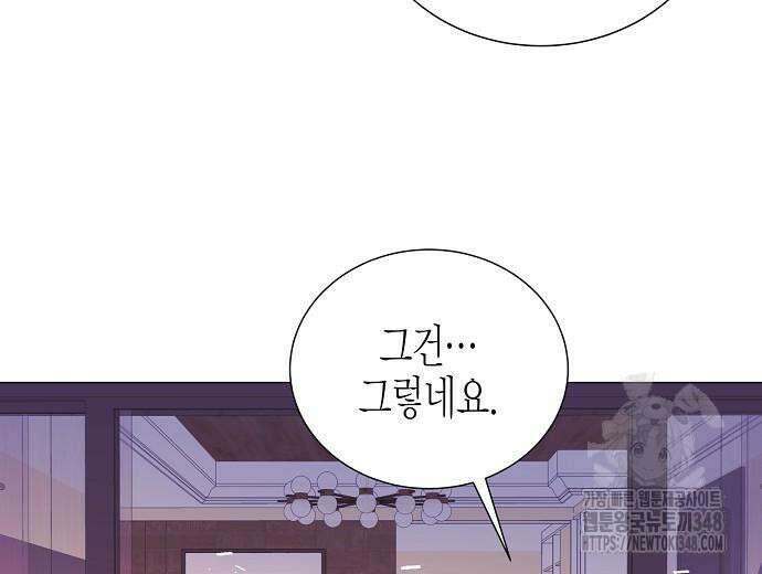 영업 천재가 되었다 43화 24