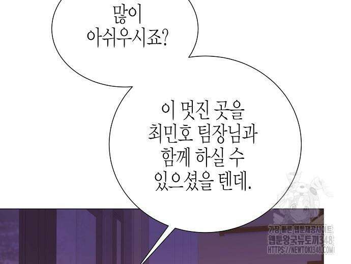 영업 천재가 되었다 43화 26