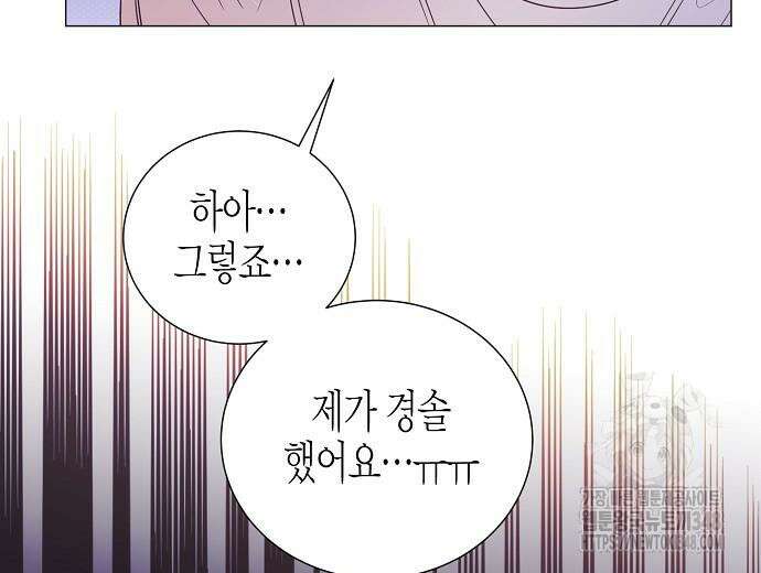 영업 천재가 되었다 43화 30