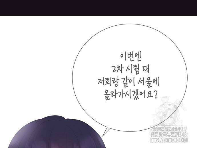 영업 천재가 되었다 43화 32