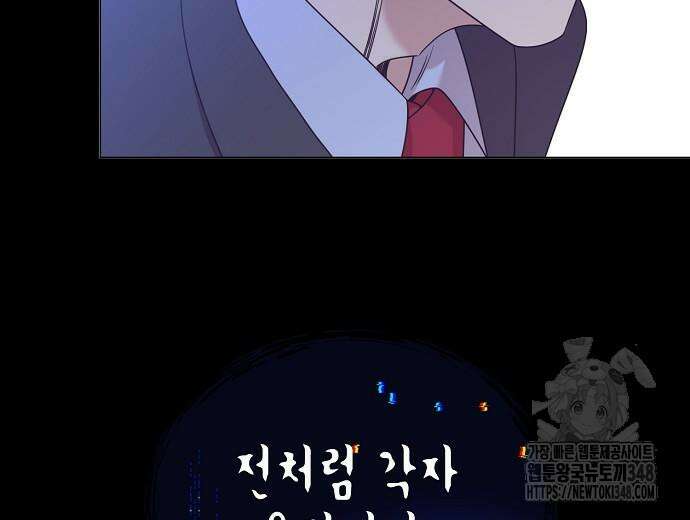 영업 천재가 되었다 43화 36