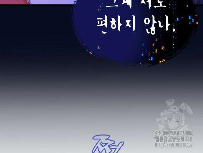 영업 천재가 되었다 43화 39