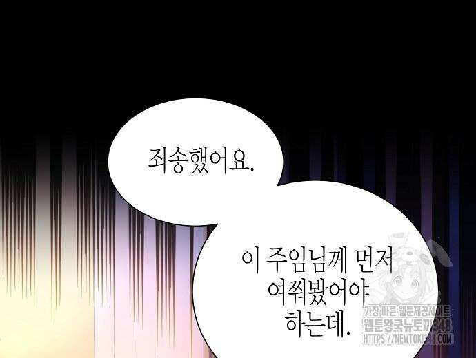 영업 천재가 되었다 43화 41