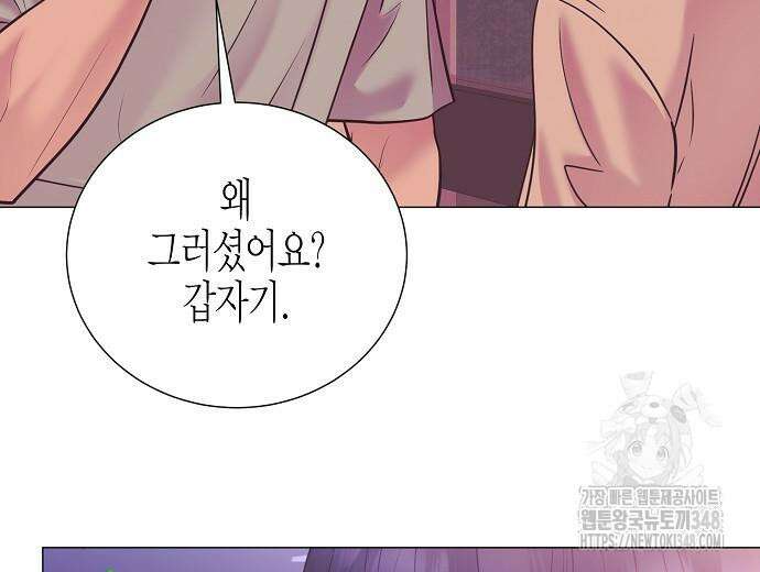 영업 천재가 되었다 43화 43
