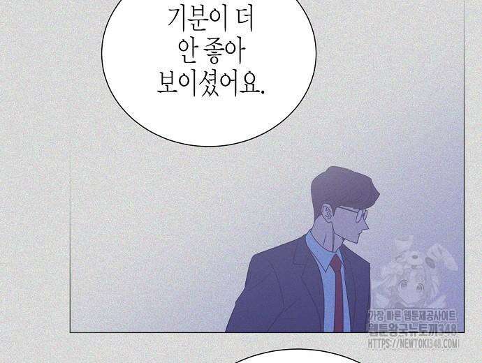 영업 천재가 되었다 43화 48