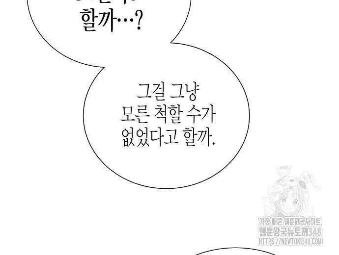 영업 천재가 되었다 43화 52