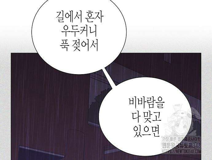 영업 천재가 되었다 43화 55