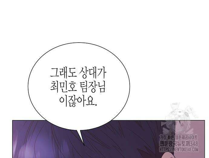 영업 천재가 되었다 43화 60