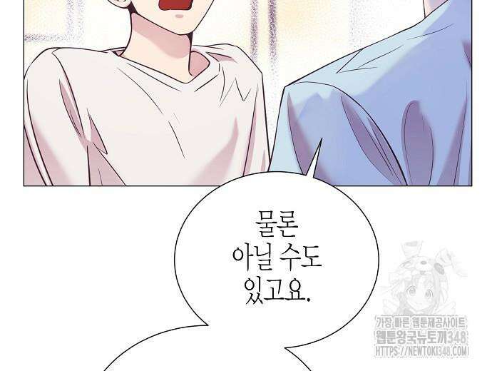 영업 천재가 되었다 43화 64
