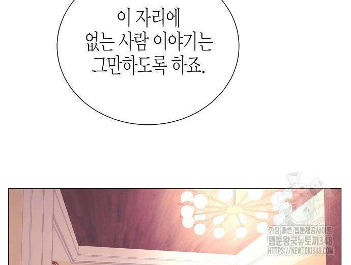 영업 천재가 되었다 43화 65