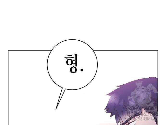 영업 천재가 되었다 43화 70