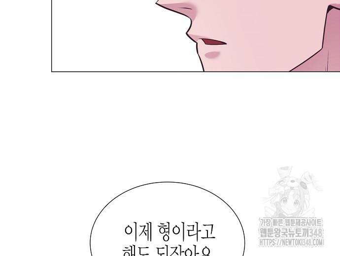 영업 천재가 되었다 43화 73
