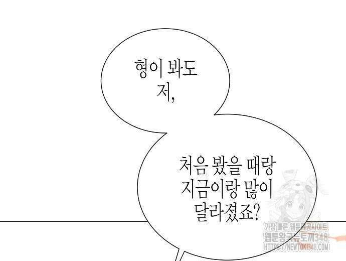 영업 천재가 되었다 43화 80