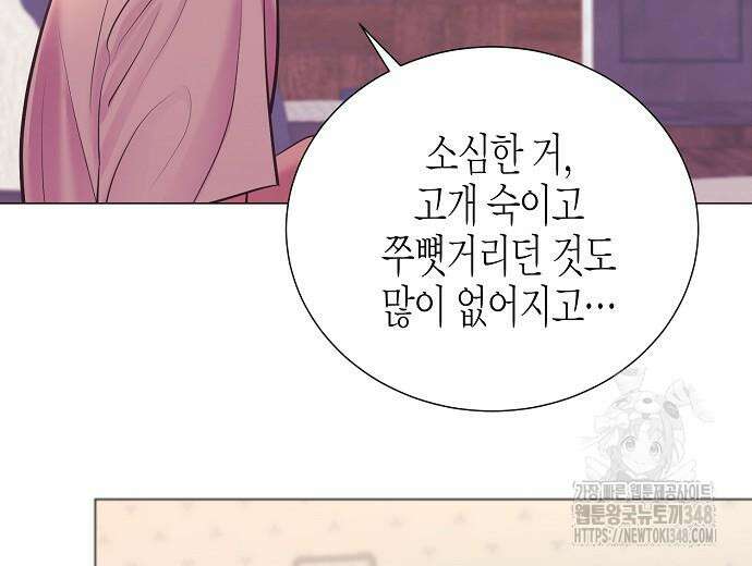 영업 천재가 되었다 43화 82