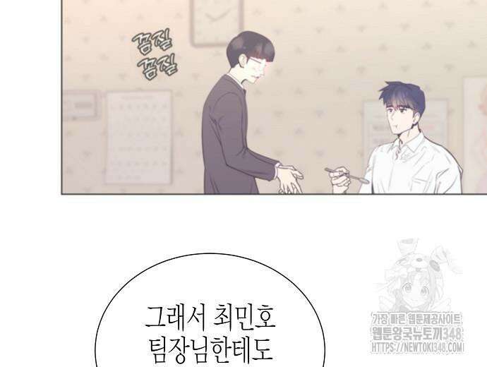 영업 천재가 되었다 43화 83