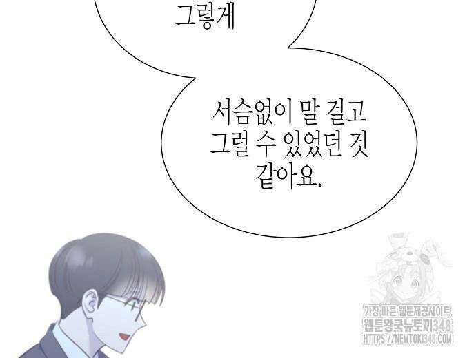 영업 천재가 되었다 43화 84