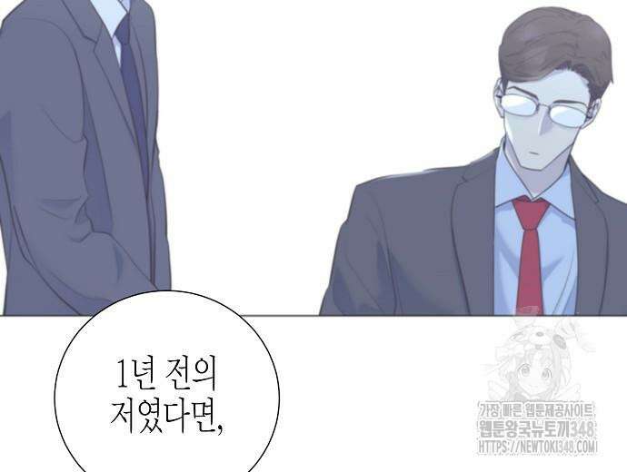 영업 천재가 되었다 43화 85