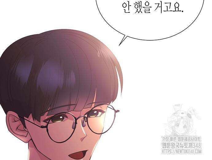 영업 천재가 되었다 43화 87